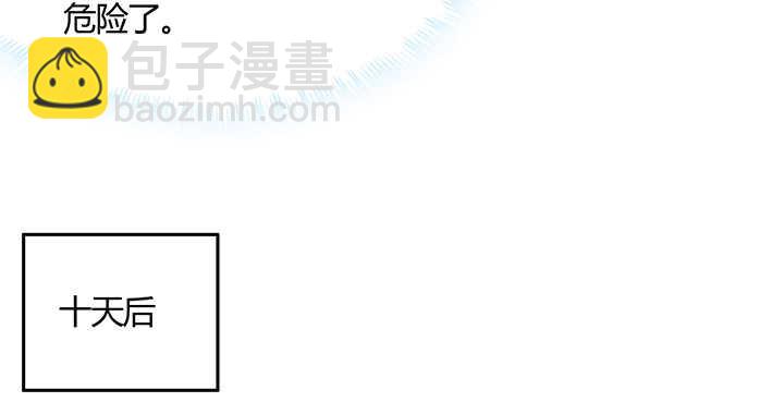 《超凡传》108话 阵盘升级？ 第33页