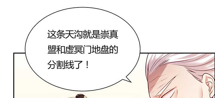 《超凡传》108话 阵盘升级？ 第38页