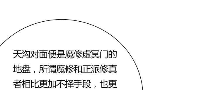 《超凡传》108话 阵盘升级？ 第40页