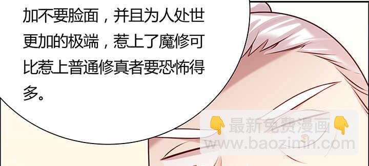 《超凡传》108话 阵盘升级？ 第41页