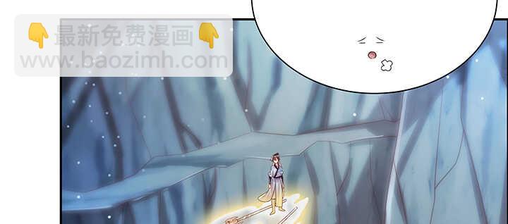 《超凡传》108话 阵盘升级？ 第44页