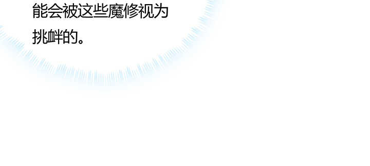 《超凡传》108话 阵盘升级？ 第46页