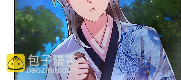 《超凡传》108话 阵盘升级？ 第5页