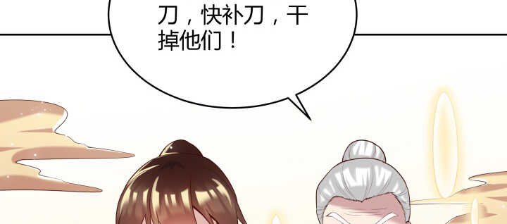 《超凡传》107话 我竟没有选择 第11页