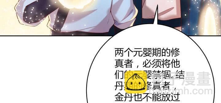 《超凡传》107话 我竟没有选择 第13页