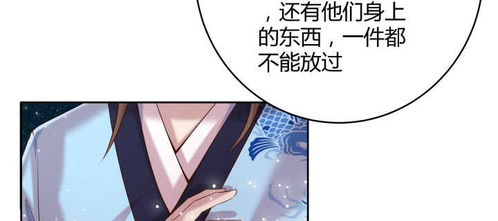 《超凡传》107话 我竟没有选择 第14页