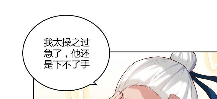 《超凡传》107话 我竟没有选择 第18页
