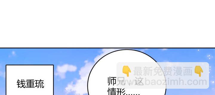 《超凡传》107话 我竟没有选择 第42页