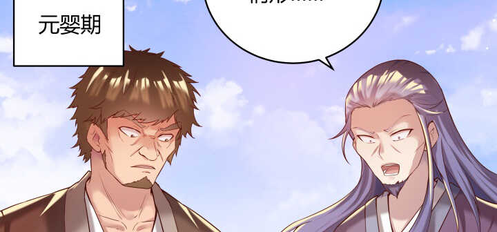 《超凡传》107话 我竟没有选择 第43页