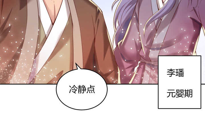 《超凡传》107话 我竟没有选择 第44页