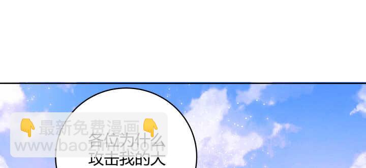 《超凡传》107话 我竟没有选择 第45页
