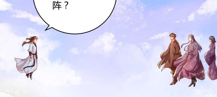 《超凡传》107话 我竟没有选择 第46页