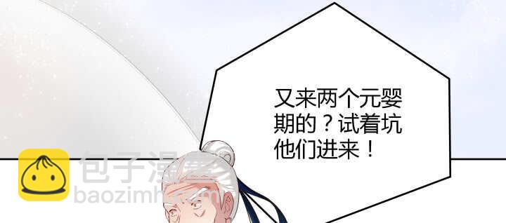 《超凡传》107话 我竟没有选择 第47页