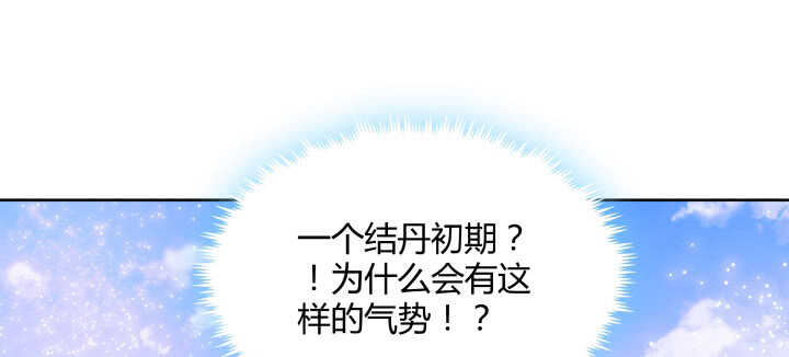 《超凡传》107话 我竟没有选择 第49页