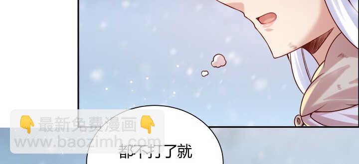 《超凡传》105话 兵来将挡 第10页