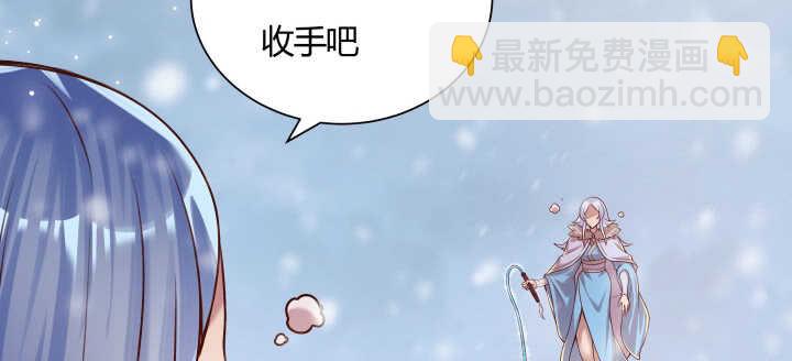 《超凡传》105话 兵来将挡 第11页