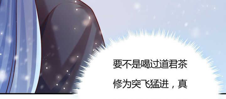 《超凡传》105话 兵来将挡 第13页