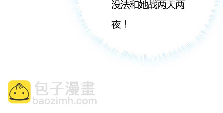 《超凡传》105话 兵来将挡 第14页