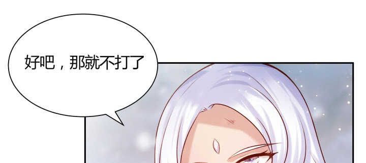 《超凡传》105话 兵来将挡 第15页