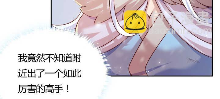 《超凡传》105话 兵来将挡 第17页