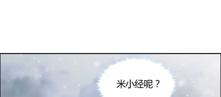 《超凡传》105话 兵来将挡 第26页