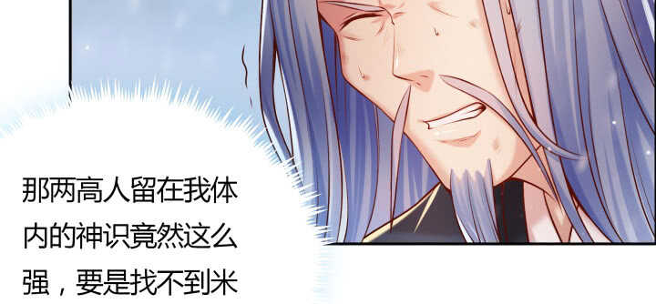 《超凡传》105话 兵来将挡 第34页