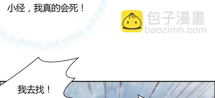 《超凡传》105话 兵来将挡 第35页