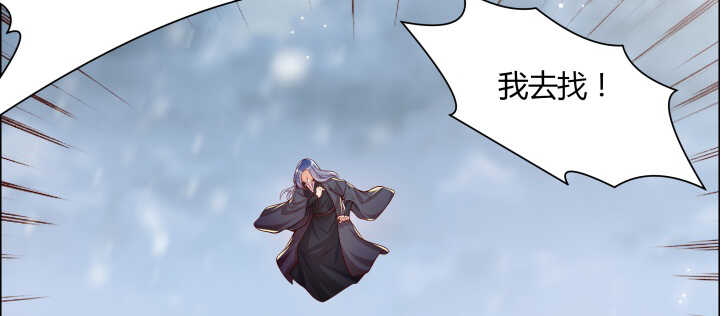 《超凡传》105话 兵来将挡 第36页