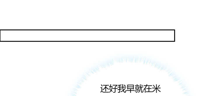 《超凡传》105话 兵来将挡 第38页
