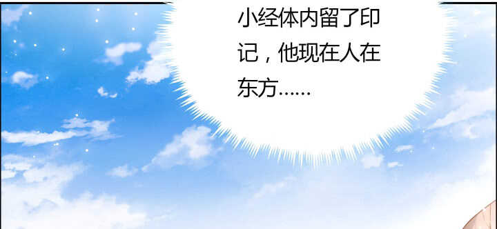 《超凡传》105话 兵来将挡 第39页