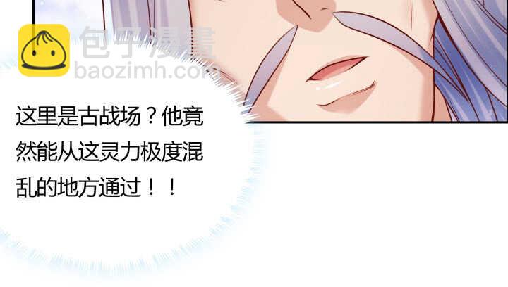 《超凡传》105话 兵来将挡 第47页
