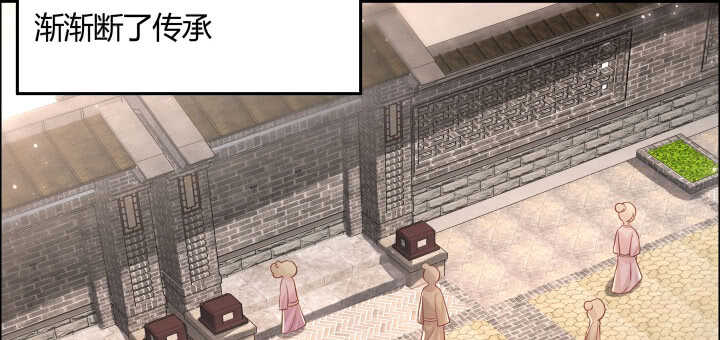 《超凡传》105话 兵来将挡 第50页