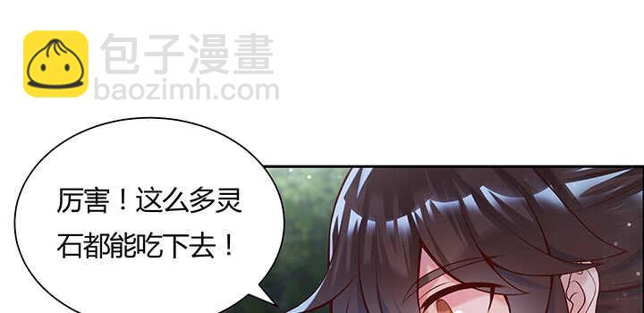 《超凡传》108话 这才是真的九阵星盘 第11页