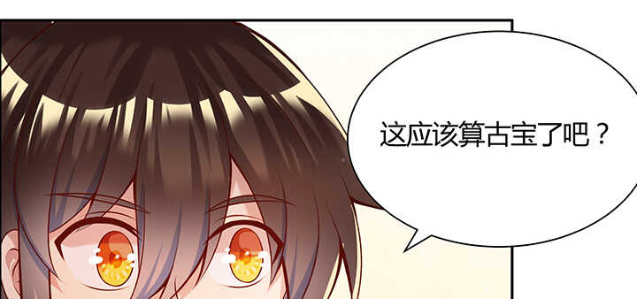 《超凡传》108话 这才是真的九阵星盘 第17页