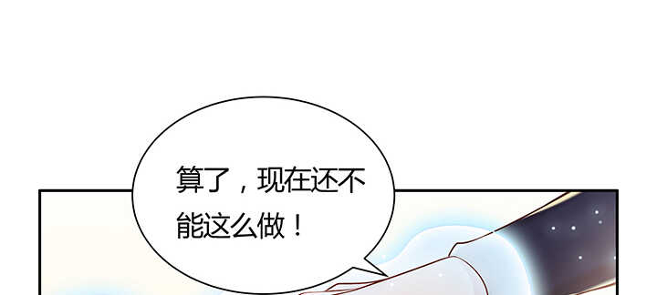 《超凡传》108话 这才是真的九阵星盘 第28页