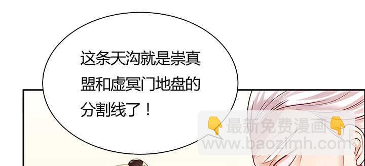 《超凡传》108话 这才是真的九阵星盘 第38页