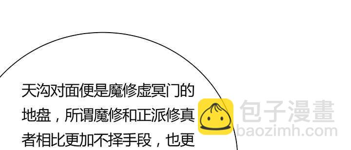 《超凡传》108话 这才是真的九阵星盘 第40页