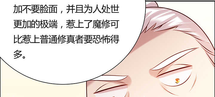 《超凡传》108话 这才是真的九阵星盘 第41页