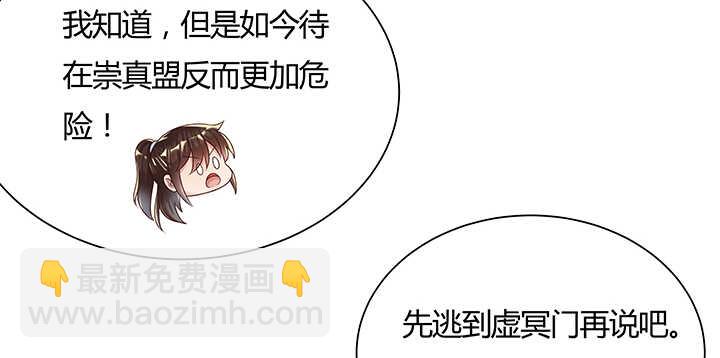 《超凡传》108话 这才是真的九阵星盘 第43页