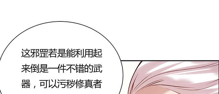 《超凡传》108话 这才是真的九阵星盘 第50页