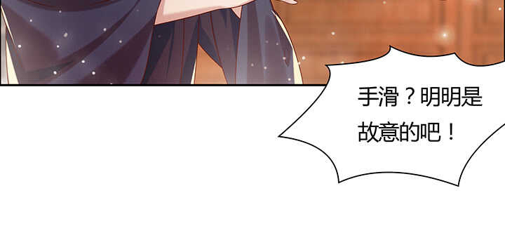 《超凡传》113话 心安即是身安 第14页