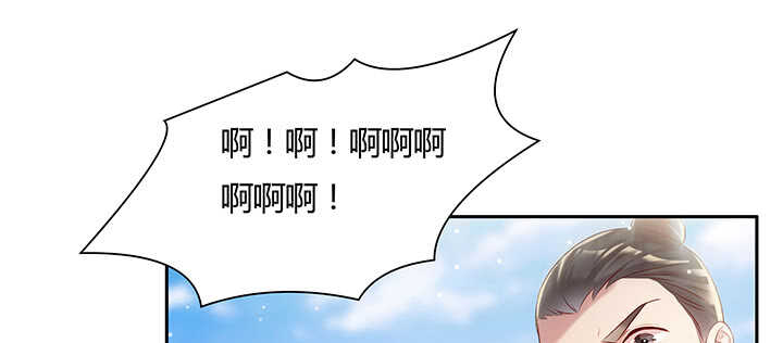 《超凡传》113话 心安即是身安 第15页