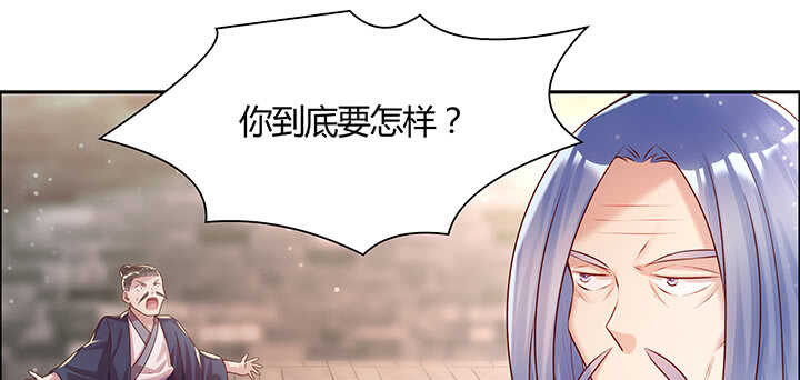 《超凡传》113话 心安即是身安 第18页