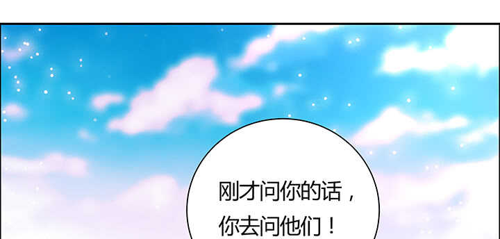 《超凡传》113话 心安即是身安 第23页