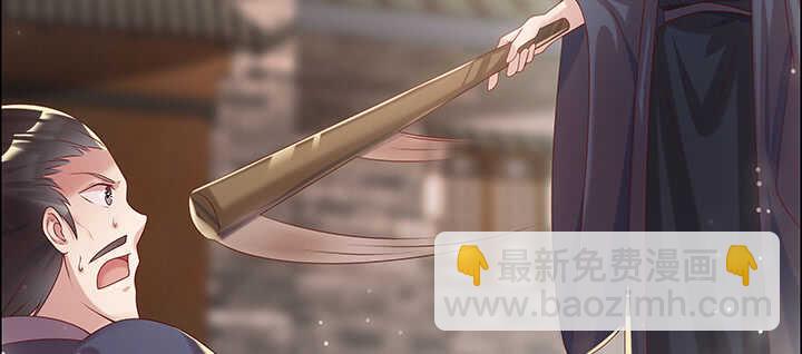 《超凡传》113话 心安即是身安 第25页