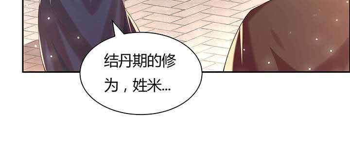 《超凡传》113话 心安即是身安 第29页