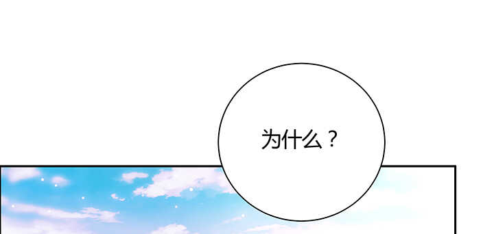 《超凡传》113话 心安即是身安 第2页