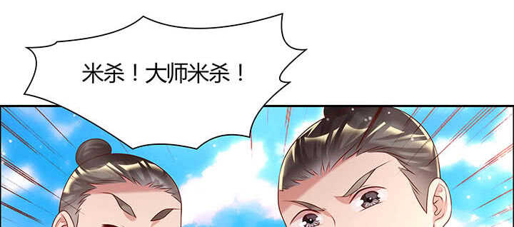 《超凡传》113话 心安即是身安 第30页