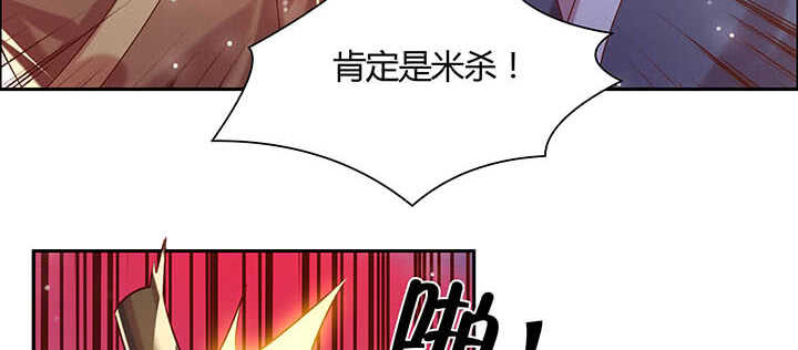 《超凡传》113话 心安即是身安 第32页