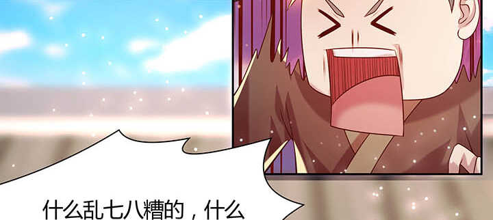 《超凡传》113话 心安即是身安 第35页